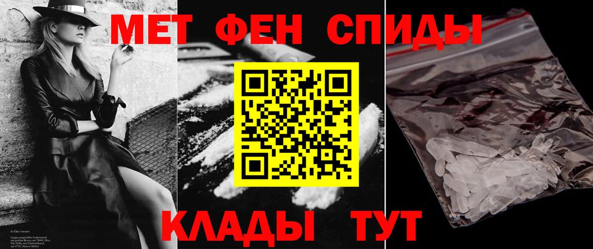 АМФЕТАМИН Розовый Дмитров