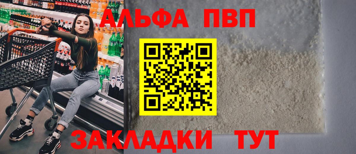 A PVP СК КРИС  Alfa_PVP VHQ  Вход с VPN  Дмитров  APVP крисы CK 