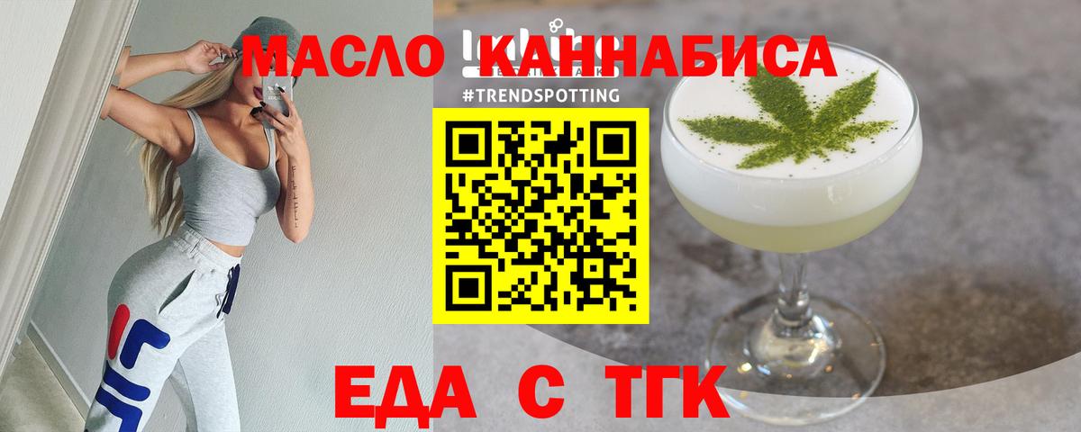Дмитров  Cannafood конопля  Вход с VPN 