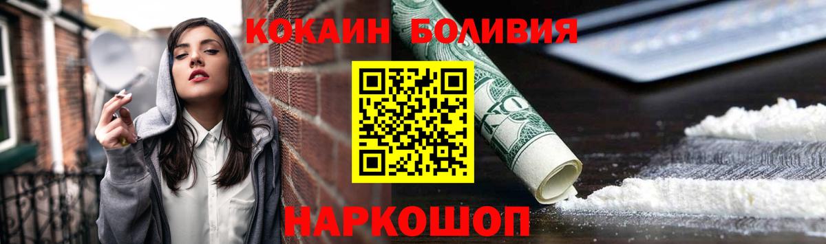 Cocaine Fish Scale  COCAIN Эквадор  Cocaine  Дмитров  Вход с VPN 