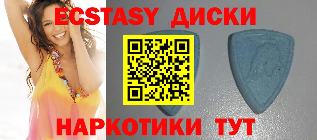 Экстази 300 mg  Вход с VPN  Дмитров  ЭКСТАЗИ  Ecstasy 250 мг 