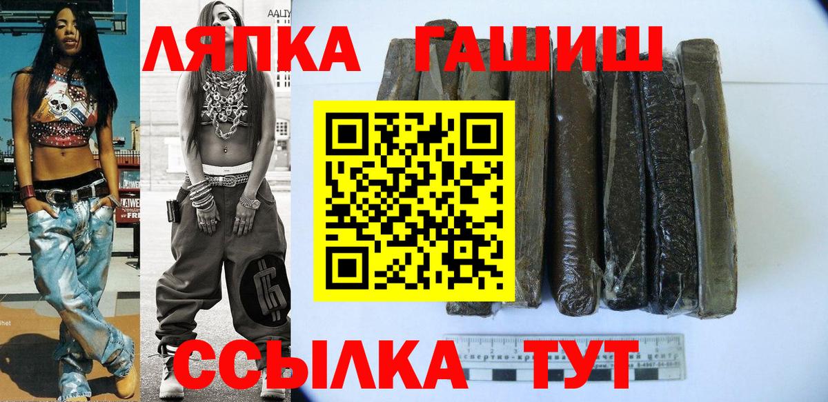 ГАШ  Гашиш Cannabis  Дмитров  Вход с VPN  купить закладку  Гашиш Cannabis 