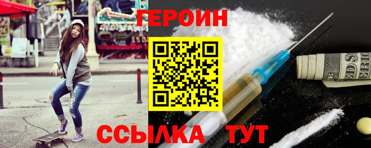Дмитров  Героин Heroin  Вход с VPN 