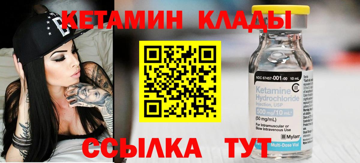 КЕТАМИН VHQ Дмитров
