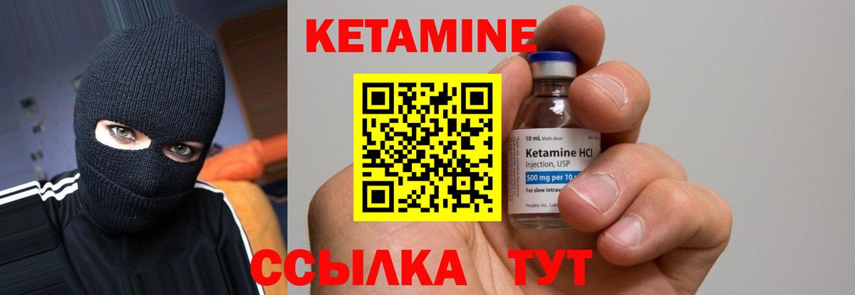 КЕТАМИН VHQ  Вход с VPN  КЕТАМИН VHQ  Дмитров 