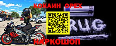 кокаин Аша