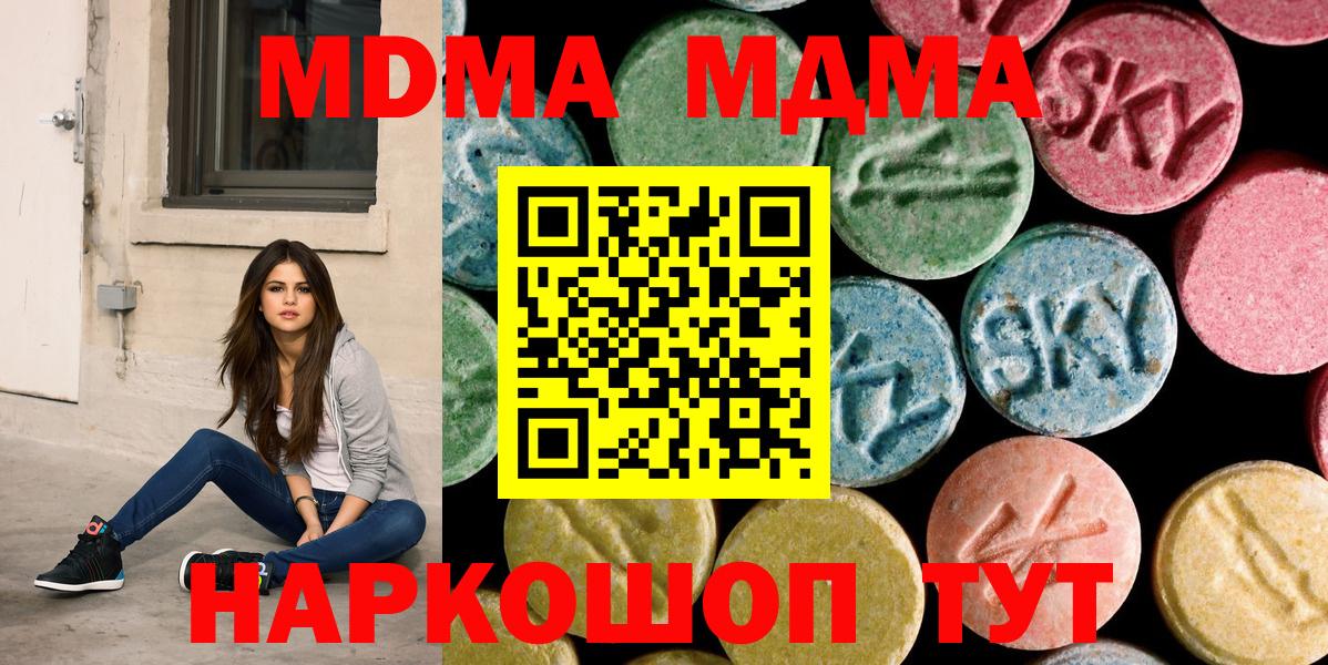 МДМА crystal  Вход с VPN  Дмитров  МДМА Molly 