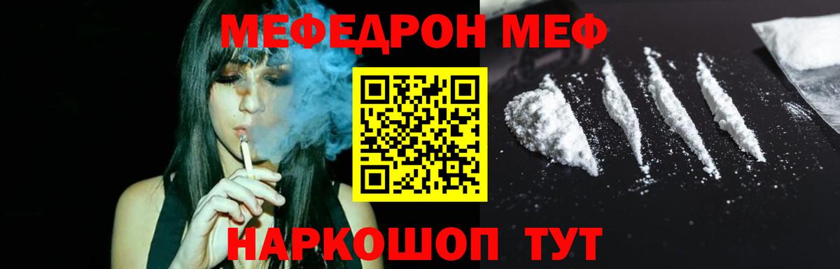 Дмитров  МЕФ  Вход с VPN  Меф VHQ  МЕФ VHQ 