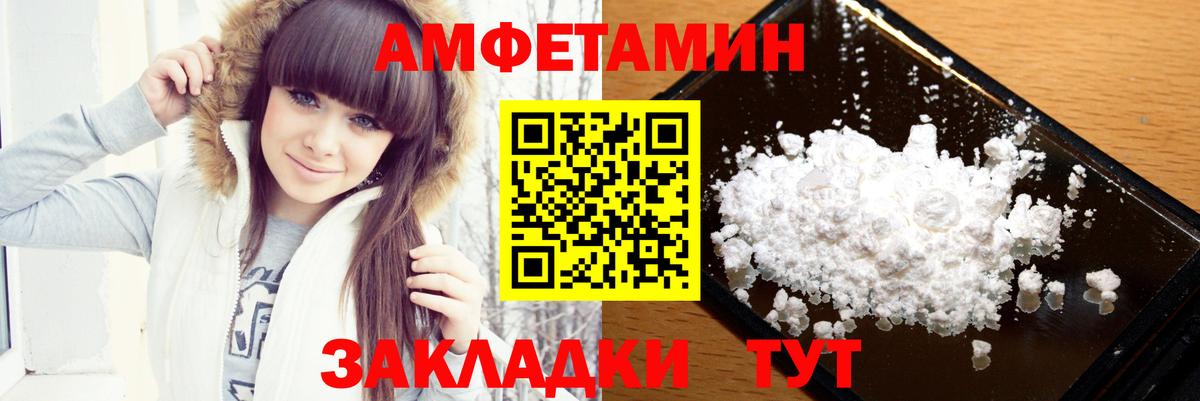 МЕТАМФЕТАМИН Декстрометамфетамин 99.9%  Вход с VPN  Дмитров 