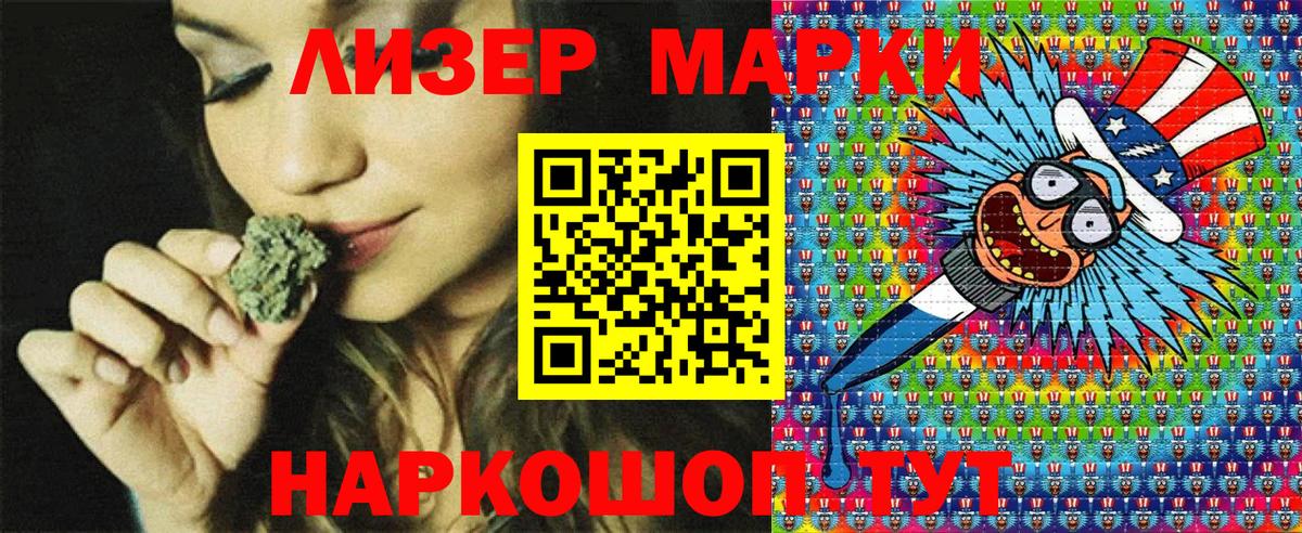 Дмитров  Наркотические марки 1,8мг  Вход с VPN 
